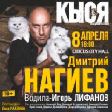 Кыся