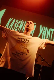 Казённый унитаз