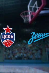 ЦСКА — Зенит