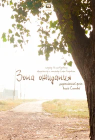Зона ожидания
