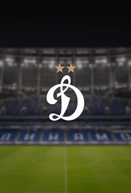 ФК Динамо М. Абонемент на сезон 26/27