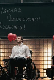 Солнце Ландау