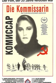 Комиссар