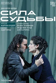 Мартин Кушей: Сила судьбы