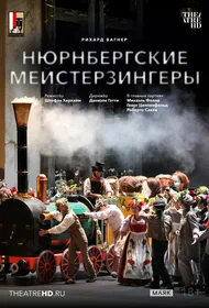 Зальцбург: Нюрнбергские мейстерзингеры