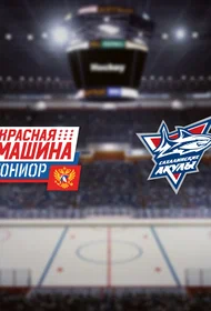 Красная Машина-Юниор — Сахалинские Акулы