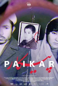 Пайкар