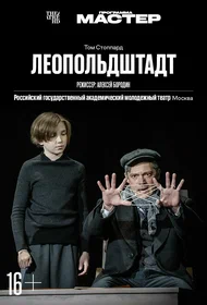 Леопольдштадт