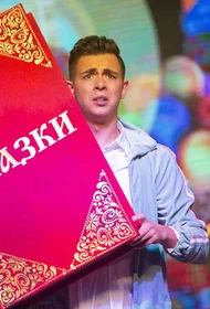 До встречи в Сказке