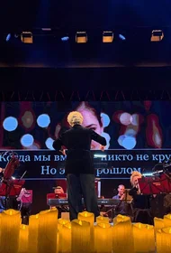 Хиты 2000-х. Караоке с оркестром