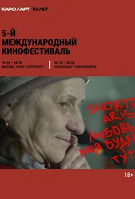 Shortparis. Любовь моя будет тут.
