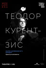 Курентзис: Малер. Симфония № 5