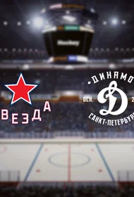 Звезда — Динамо СПб