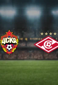 ЦСКА — Спартак М
