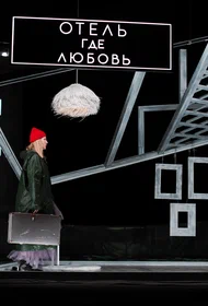 Где любовь