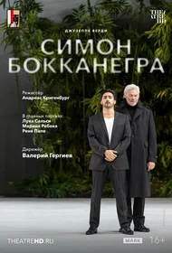 Зальцбург: Симон Бокканегра