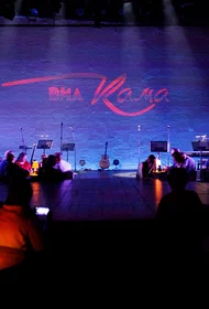 ВИА «Кама». Новогодний концерт