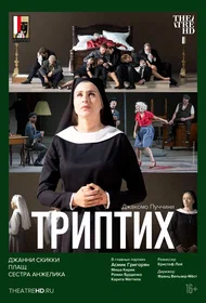 TheatreHD: Триптих