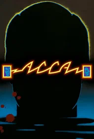 Асса