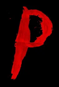 Р