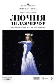 Венская опера: Лючия ди Ламмермур
