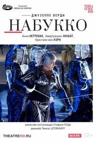 Арена ди Верона: Набукко
