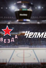 Звезда — Челмет