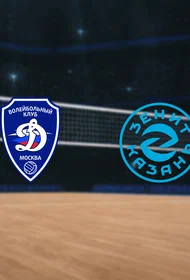 Динамо — Зенит-Казань